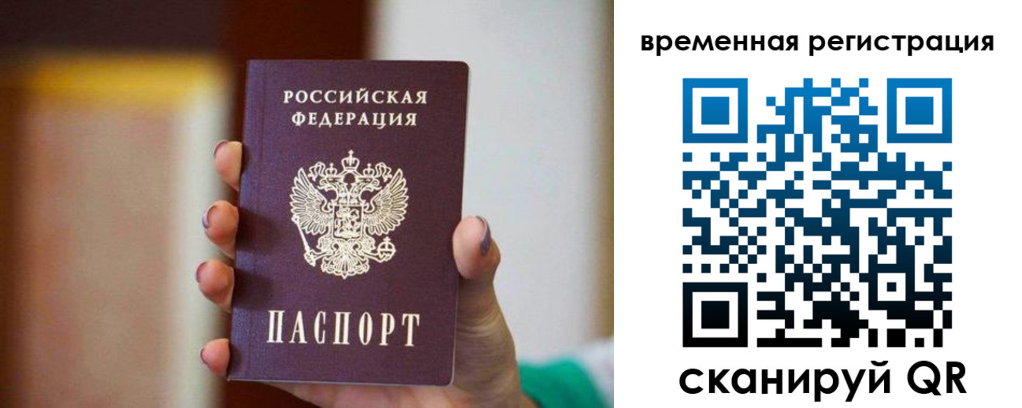 прописка паспорт в Усть-Илимске