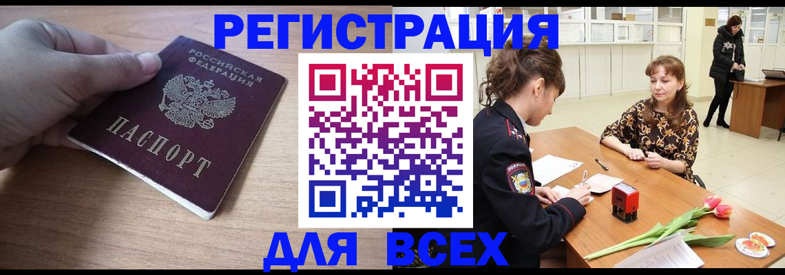 прописка штамп в Усть-Илимске