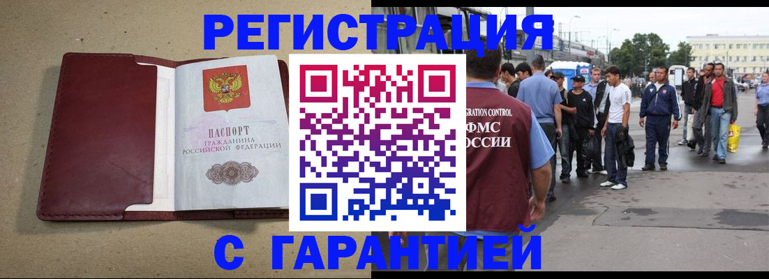 прописка законно в Усть-Илимске