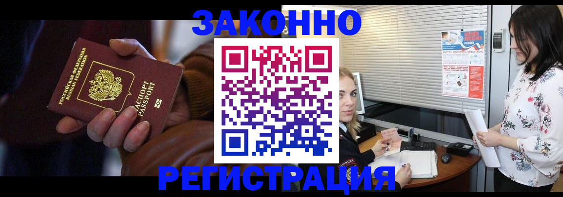 временная регистрация адрес в Усть-Илимске