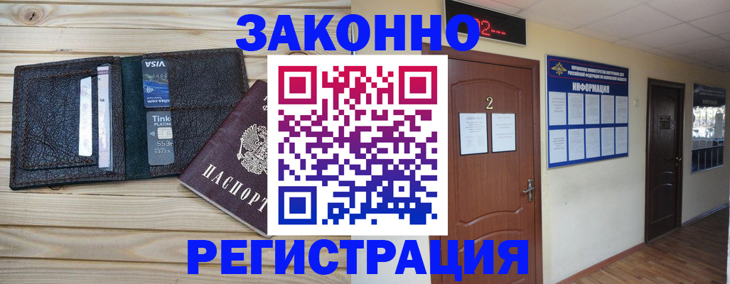 прописка ребенка в Усть-Илимске