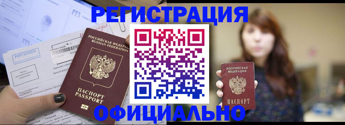 прописка гарантия в Усть-Илимске