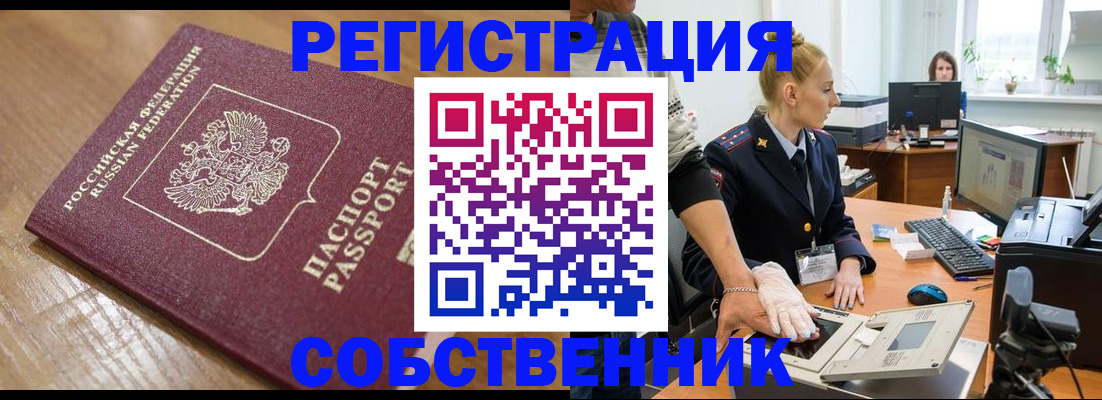 временная прописка в Усть-Илимске