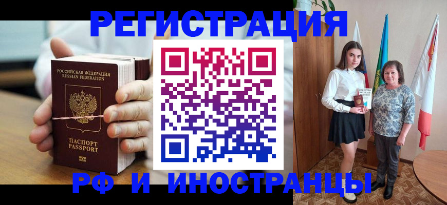прописка законно в Усть-Илимске